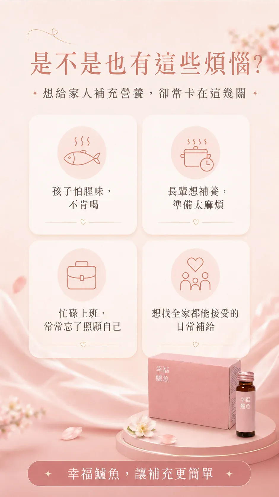 鱸魚精 2