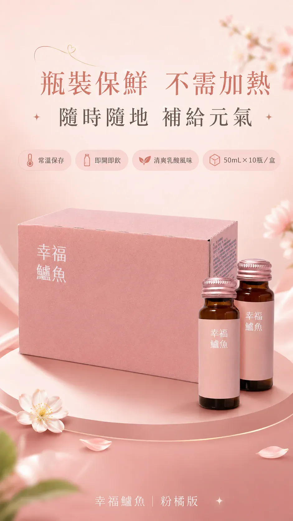 鱸魚精 3