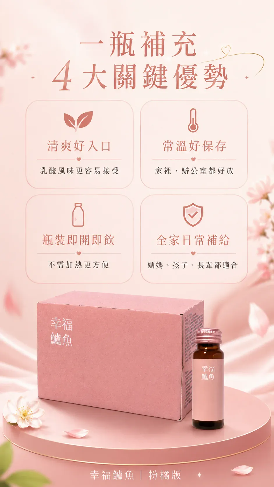 鱸魚精 4