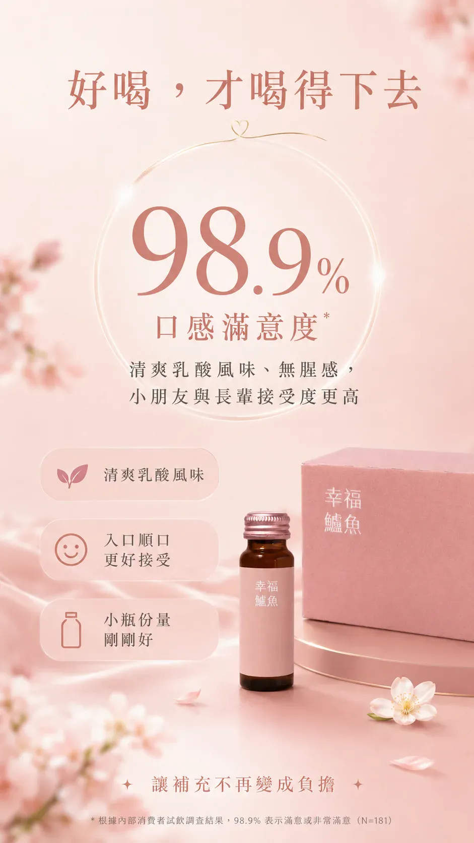鱸魚精 7