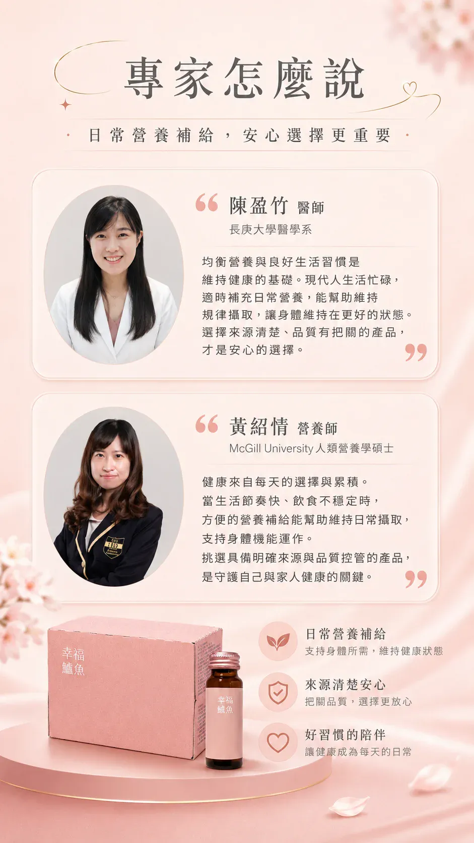 鱸魚精 13