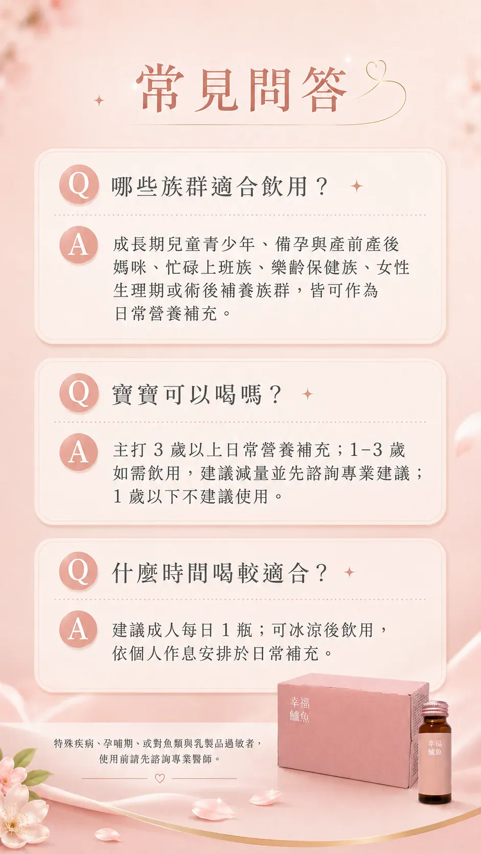 鱸魚精 14